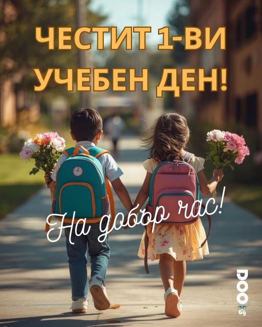 картичка на добър час